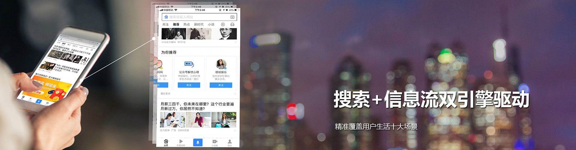 新河sem竞价员